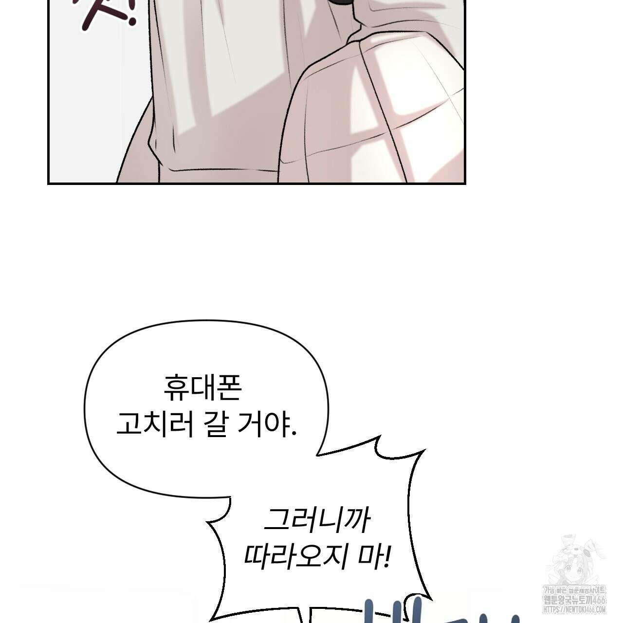 김다빈 나눠갖기 25화 27