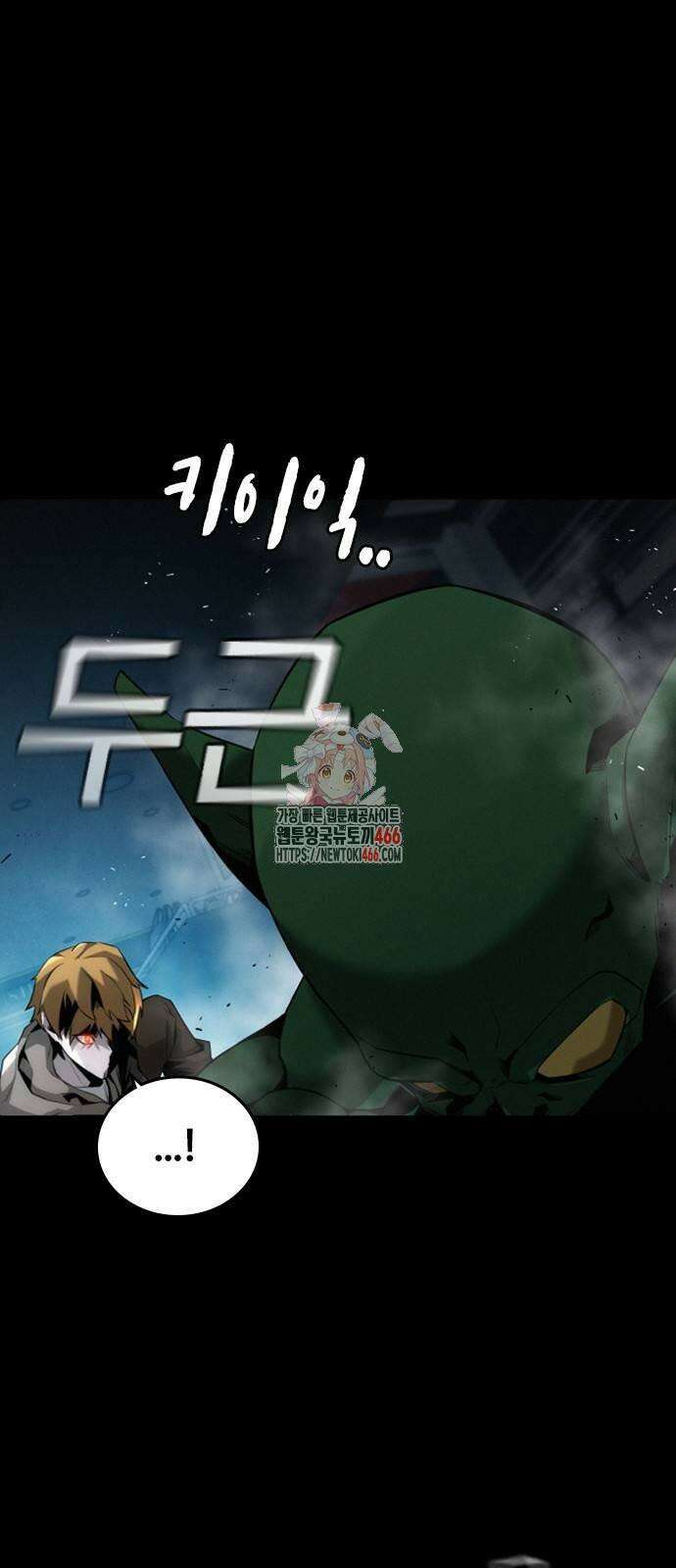 회귀자는 나만 지킨다 3화 1