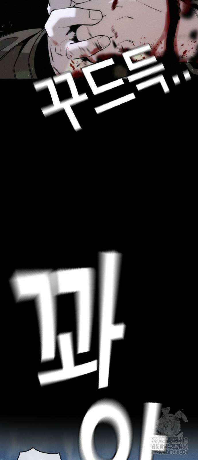 회귀자는 나만 지킨다 3화 10