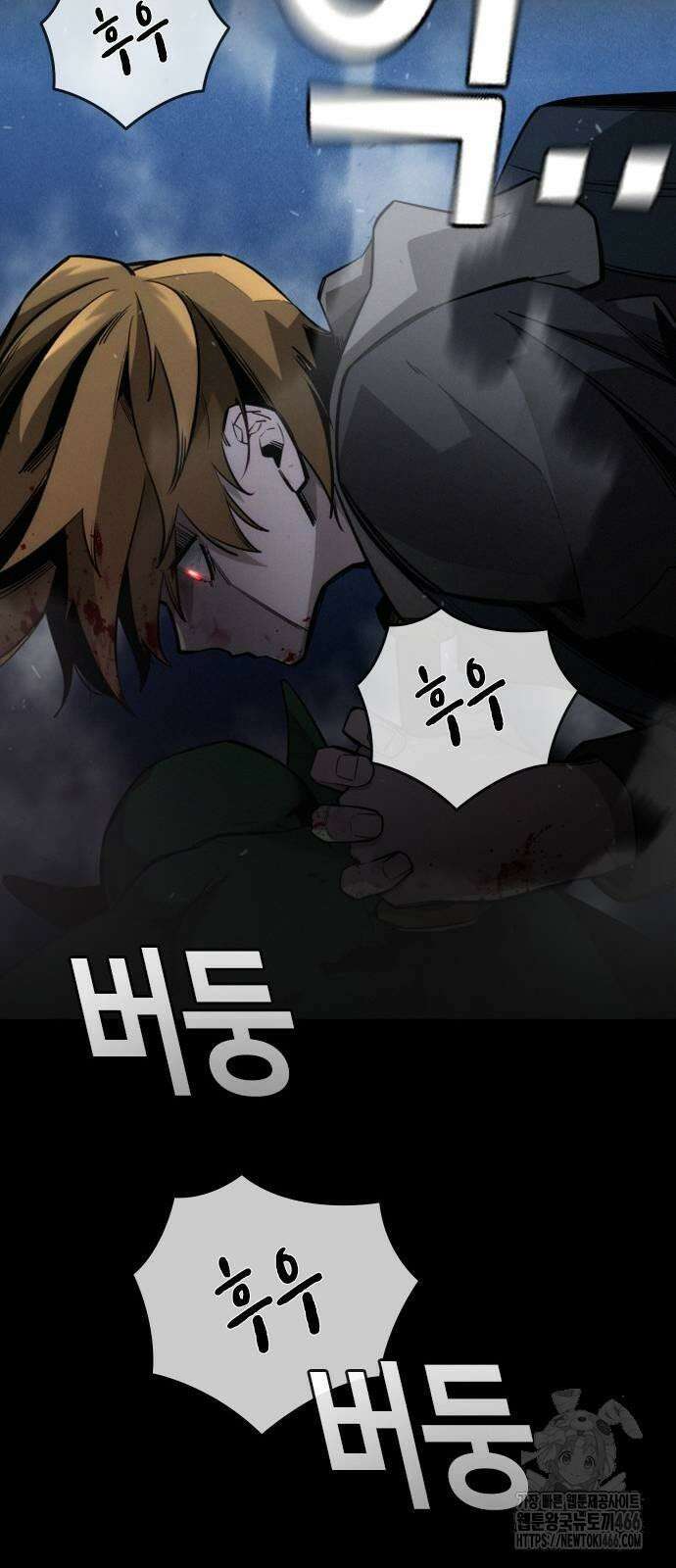 회귀자는 나만 지킨다 3화 11