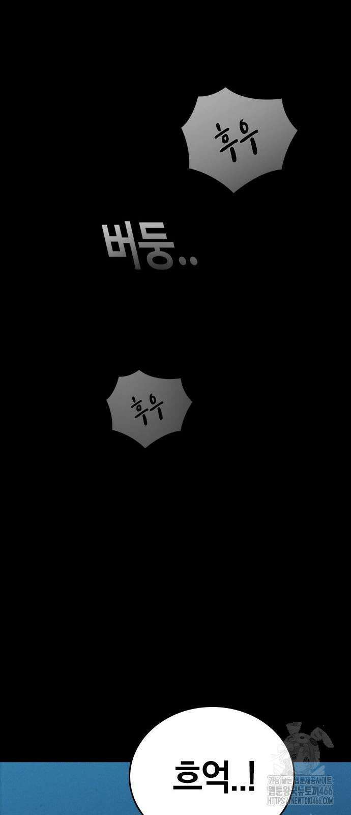 회귀자는 나만 지킨다 3화 12