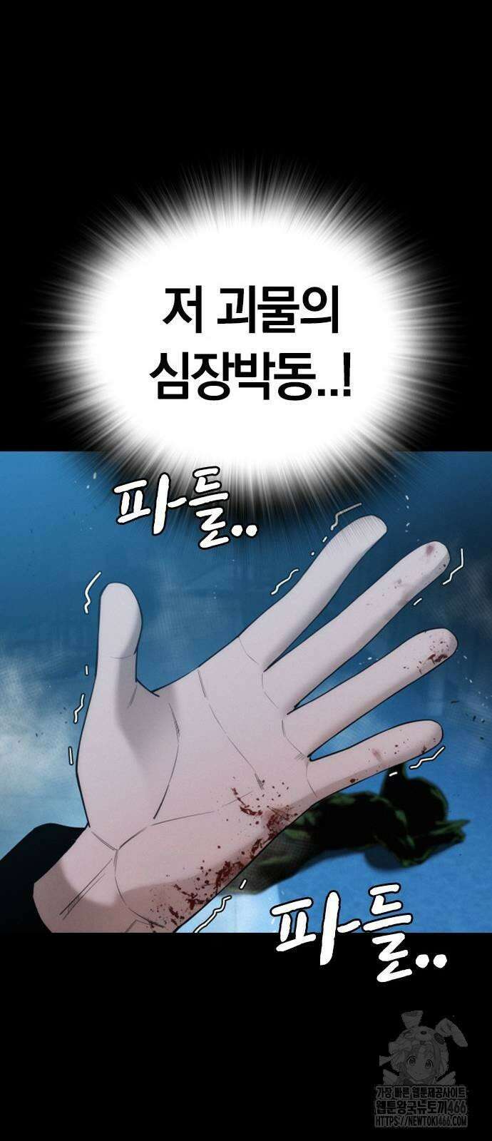 회귀자는 나만 지킨다 3화 15