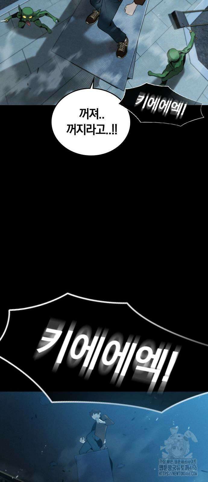 회귀자는 나만 지킨다 3화 19