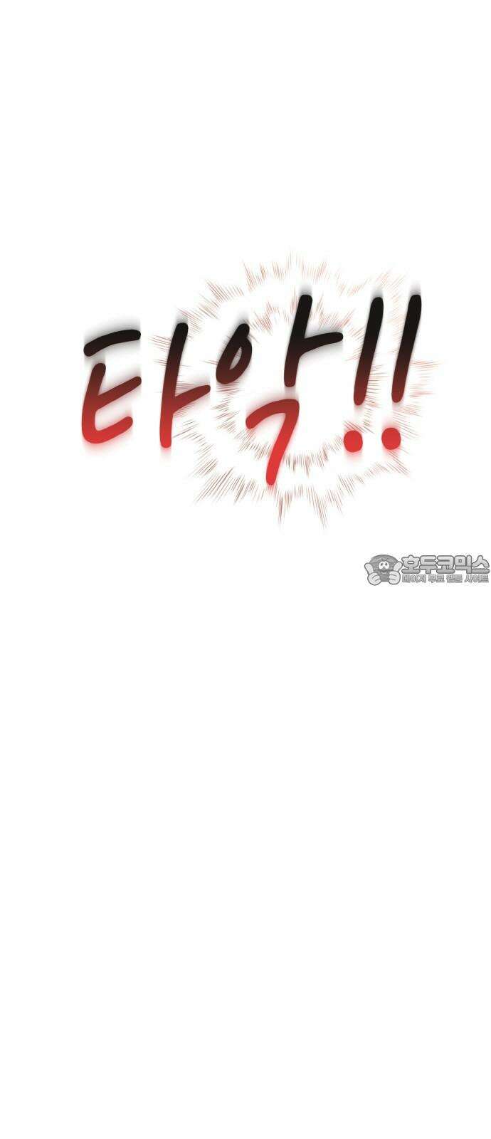 메탈릭 루쥬 32화_쌍두의 아르코스 3