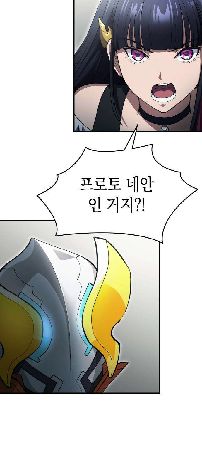 메탈릭 루쥬 32화_쌍두의 아르코스 5