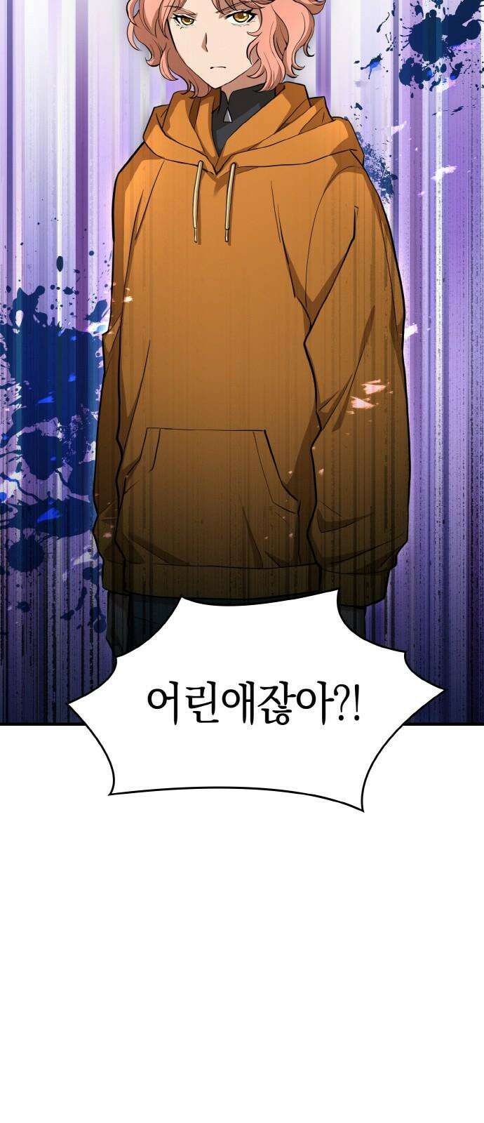 메탈릭 루쥬 32화_쌍두의 아르코스 13