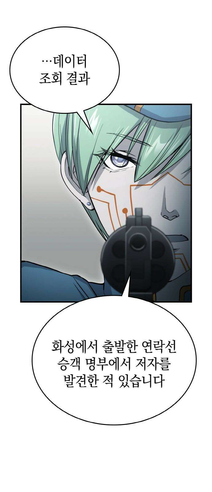 메탈릭 루쥬 32화_쌍두의 아르코스 14