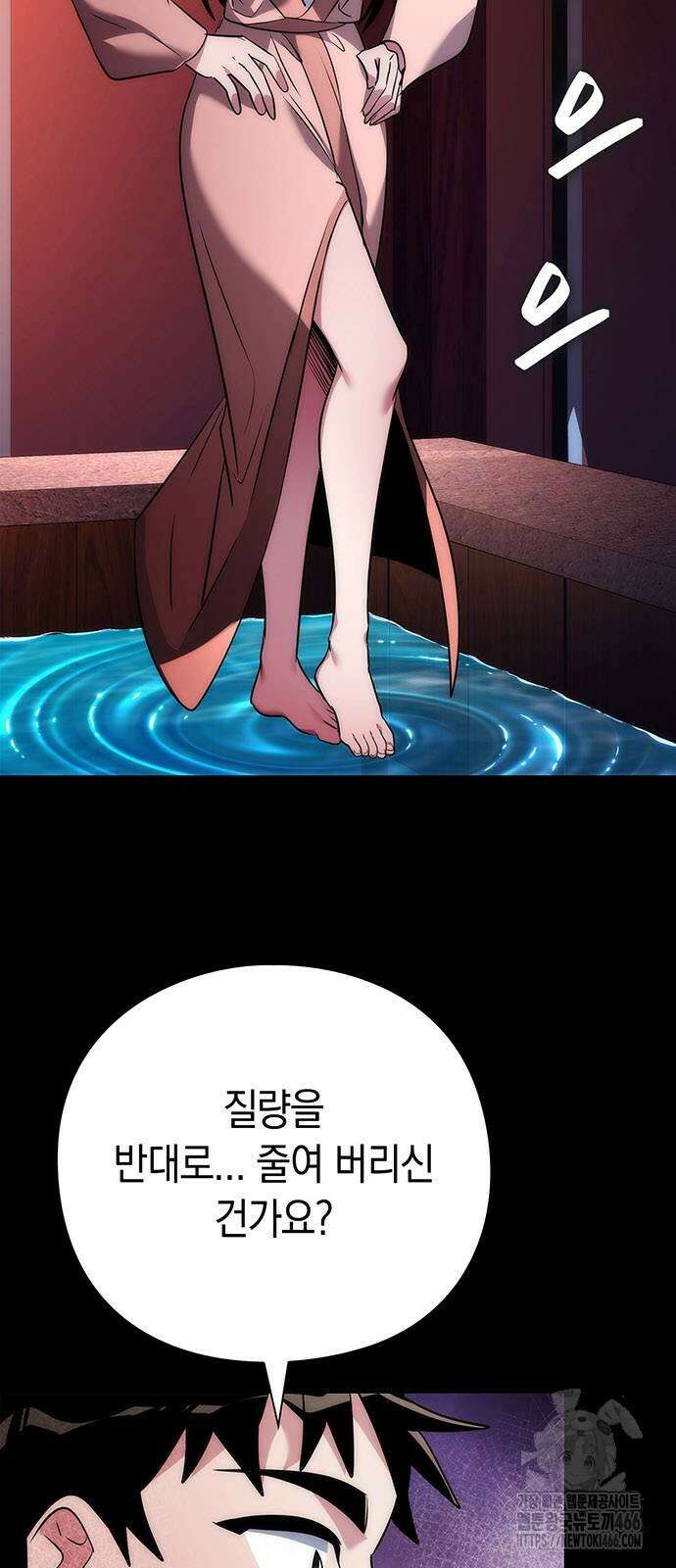 도깨비의 밤 70화 4