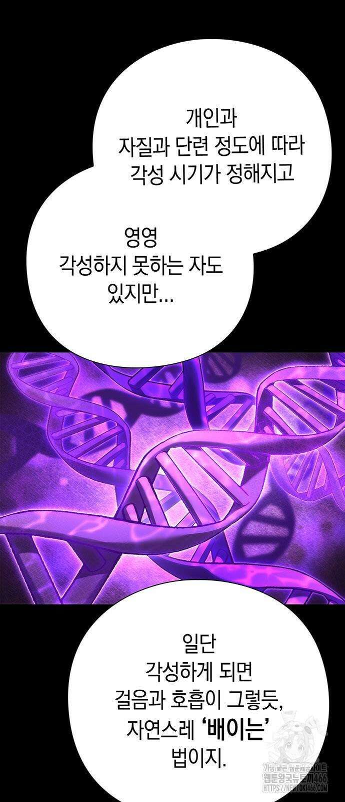 도깨비의 밤 70화 6