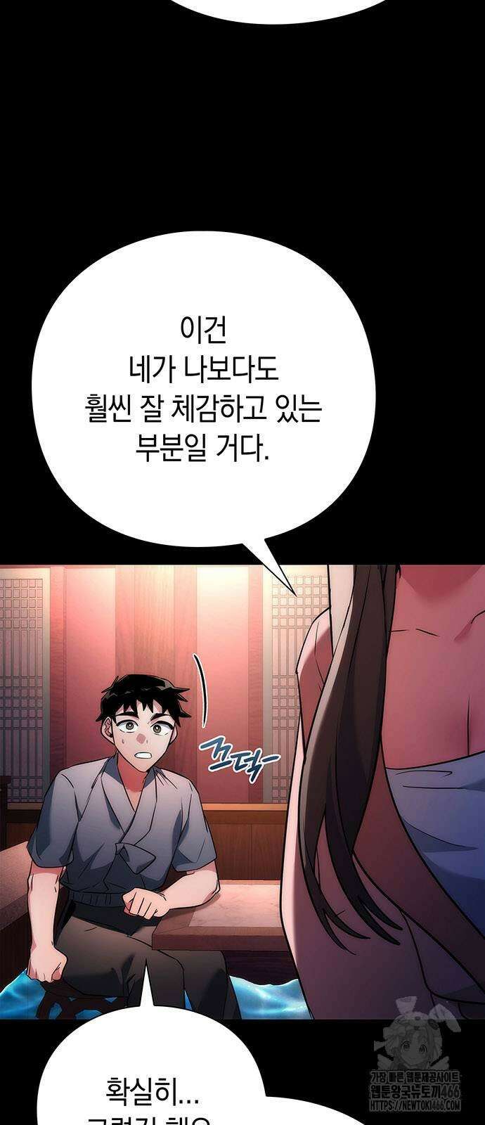 도깨비의 밤 70화 7