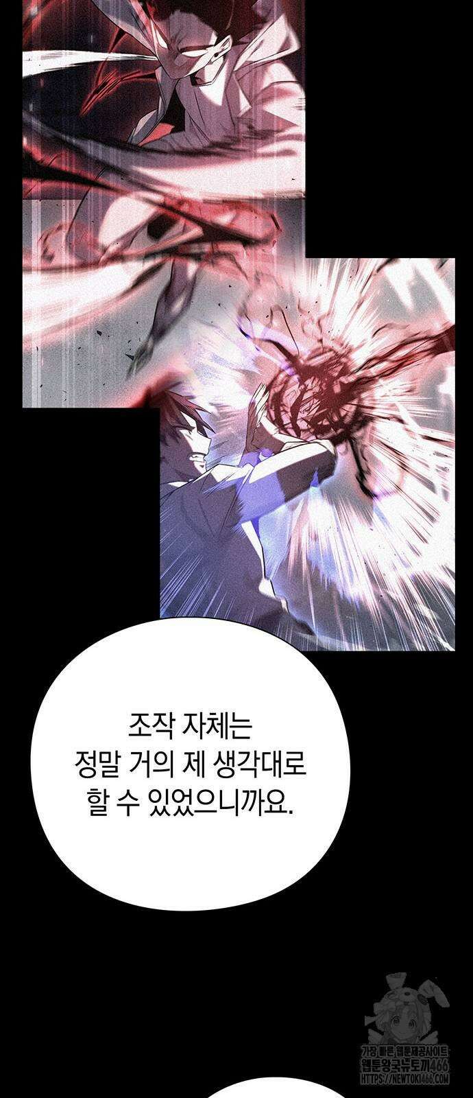 도깨비의 밤 70화 9