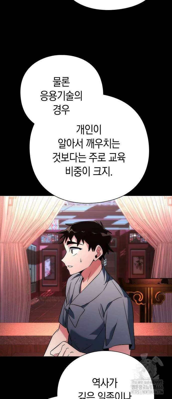 도깨비의 밤 70화 11