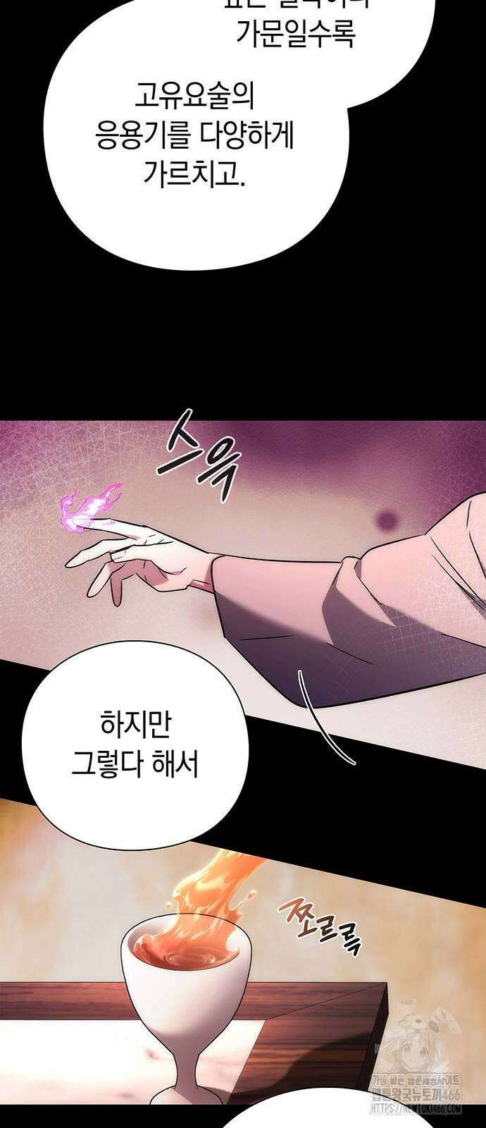 도깨비의 밤 70화 12