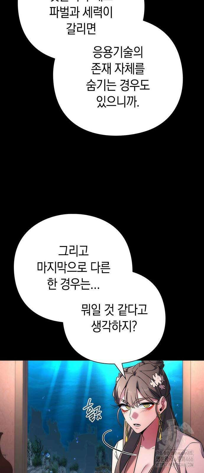 도깨비의 밤 70화 14