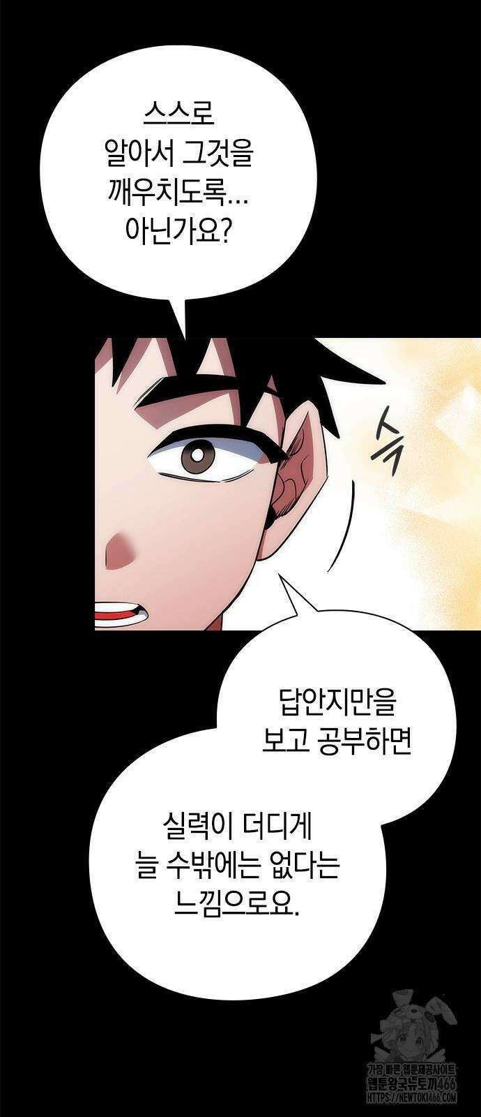 도깨비의 밤 70화 16