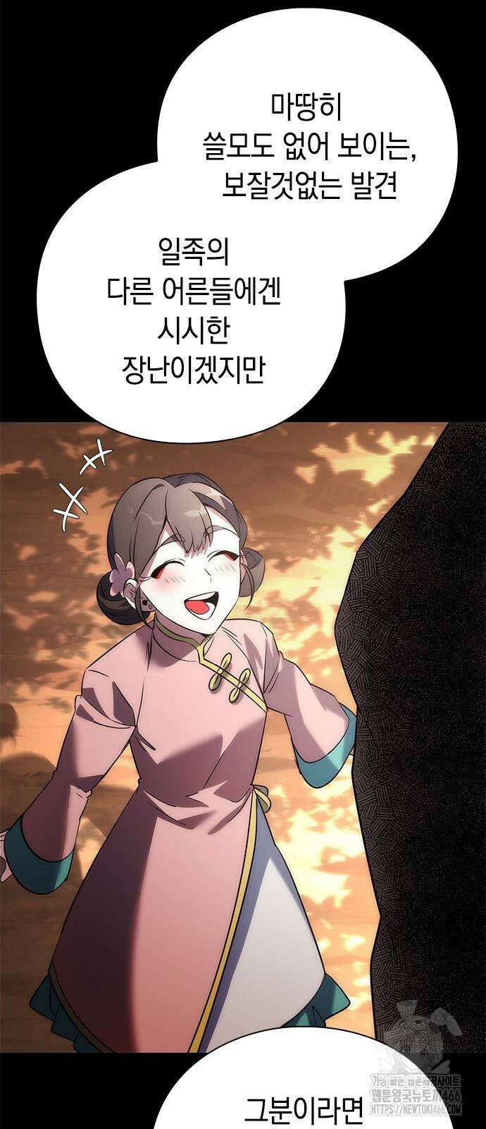 도깨비의 밤 70화 18