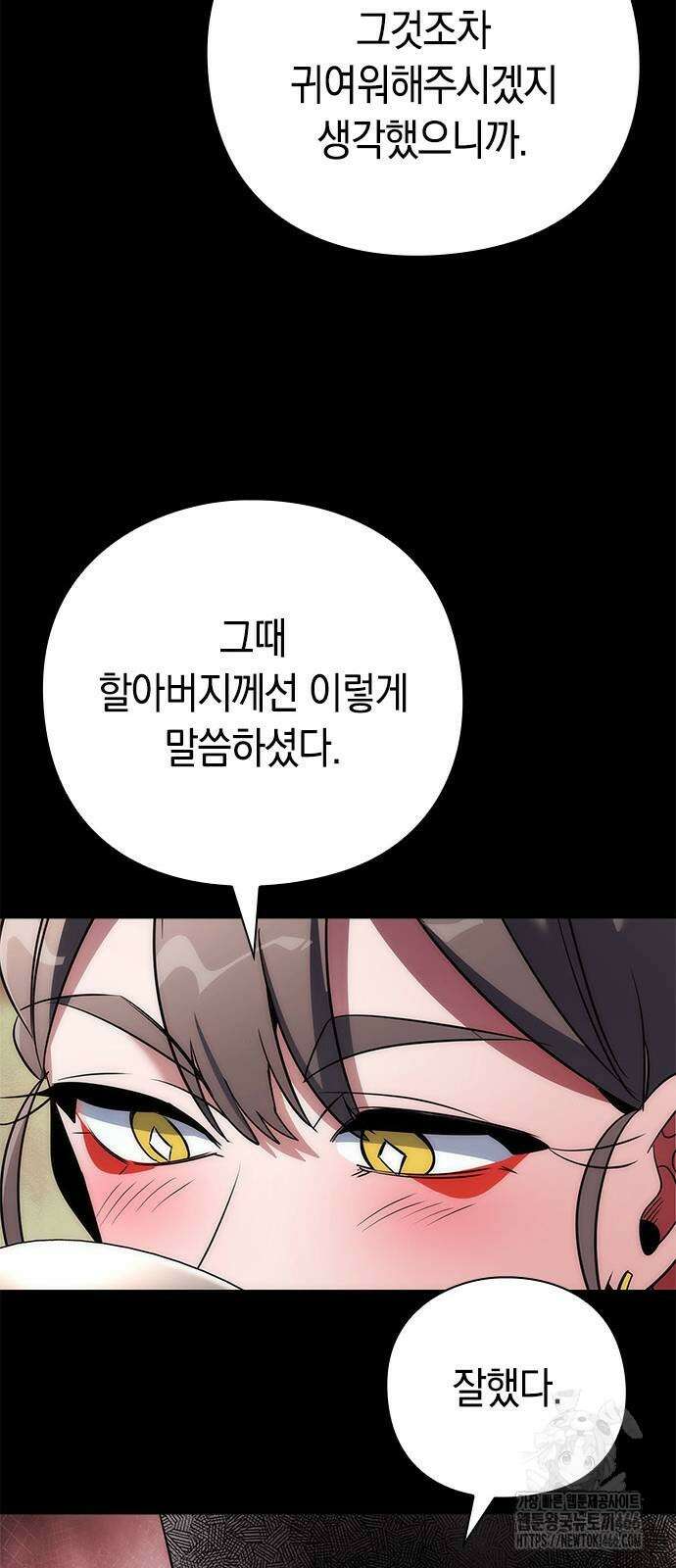 도깨비의 밤 70화 19