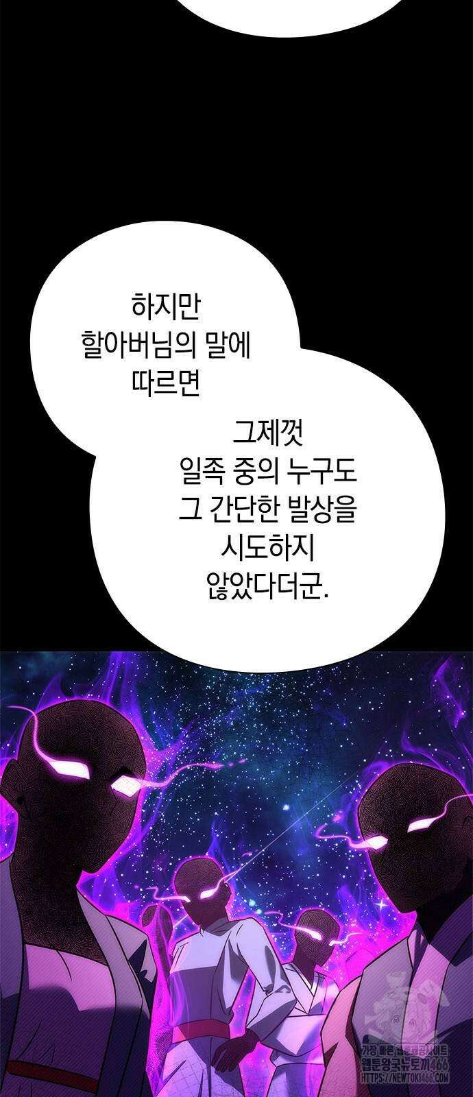 도깨비의 밤 70화 22