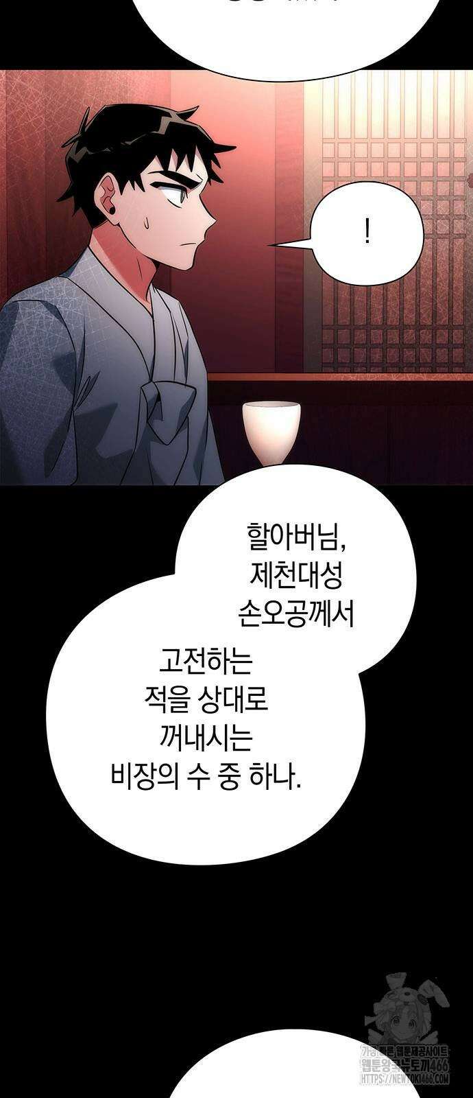도깨비의 밤 70화 24