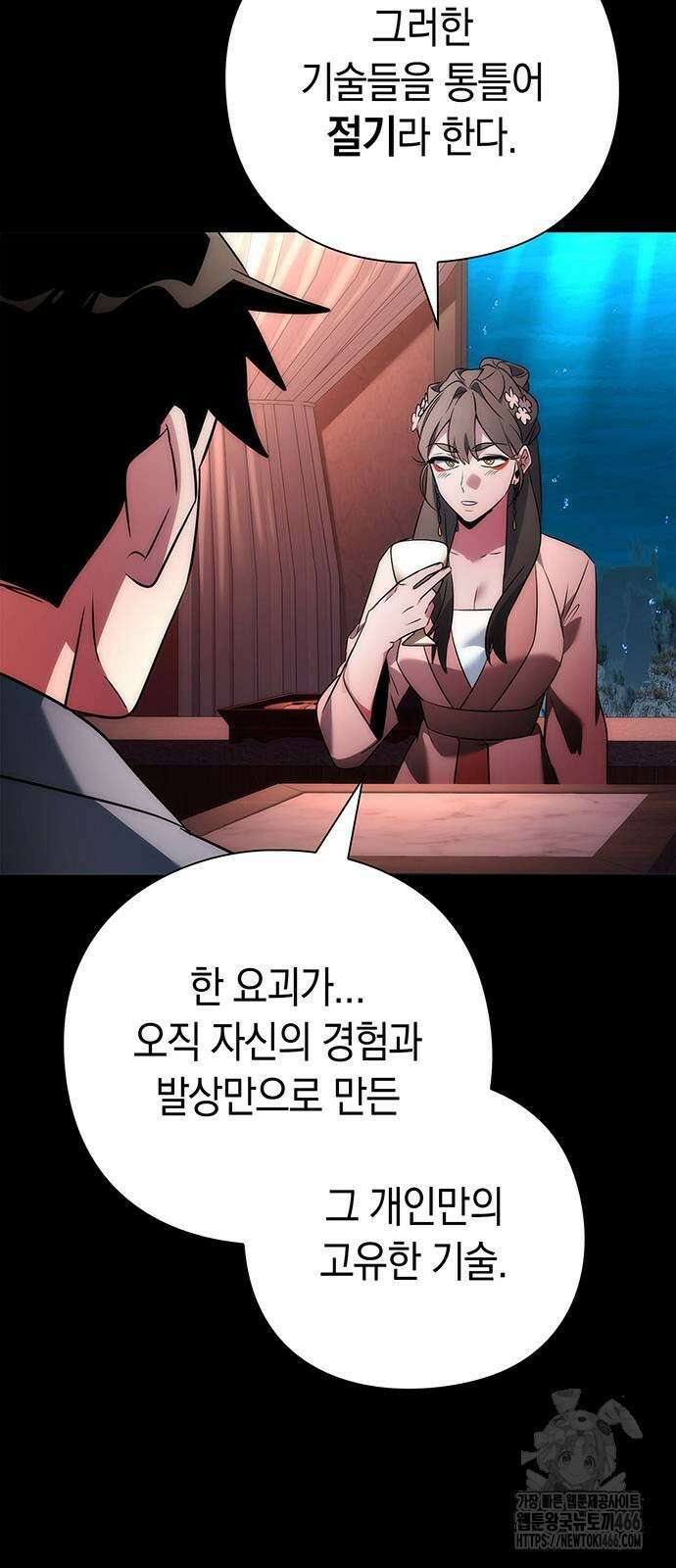 도깨비의 밤 70화 25