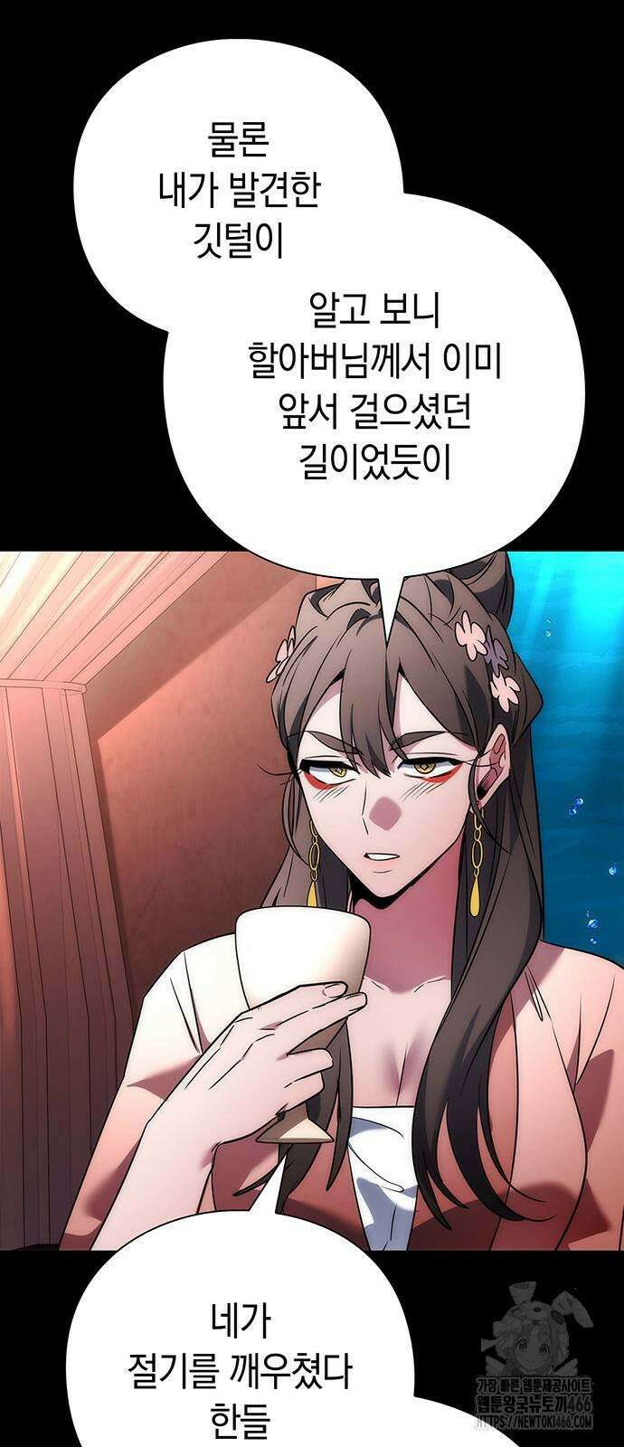 도깨비의 밤 70화 26