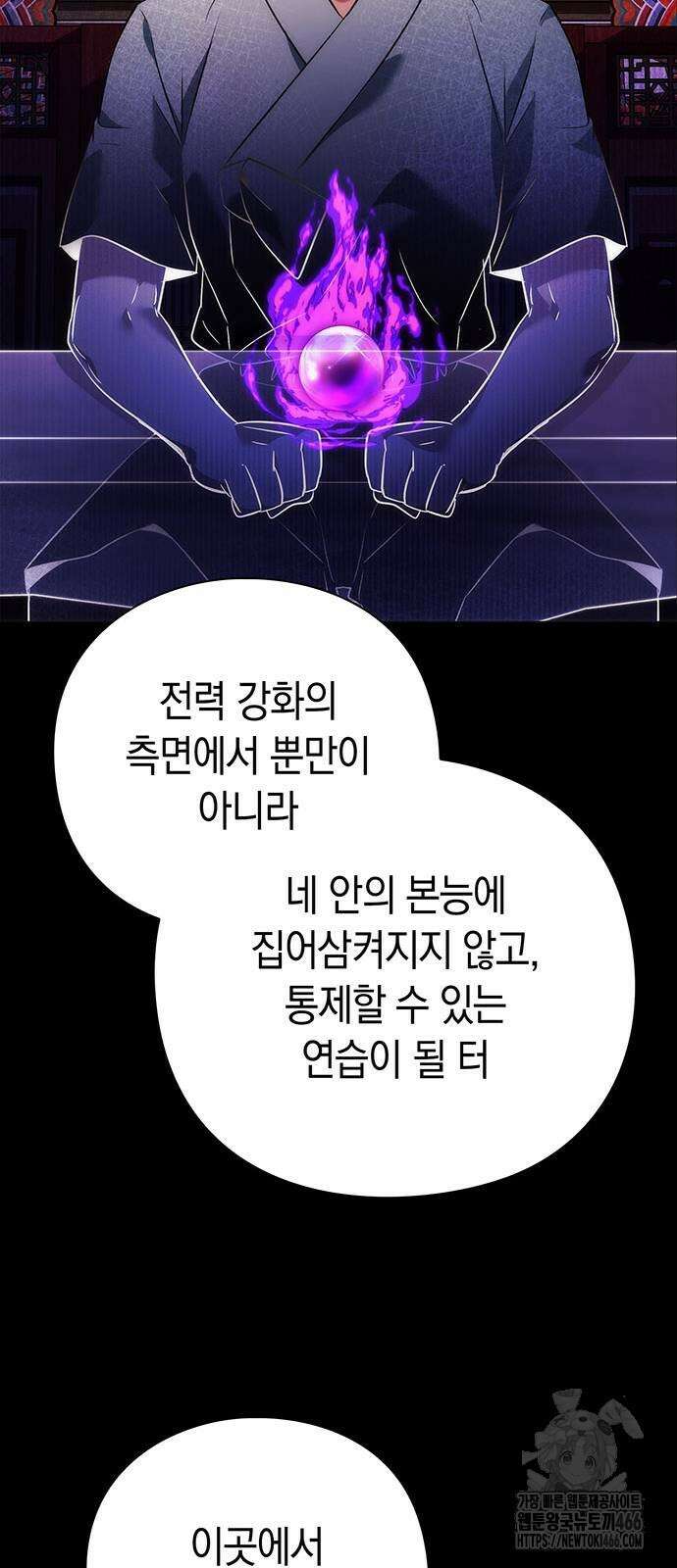 도깨비의 밤 70화 28