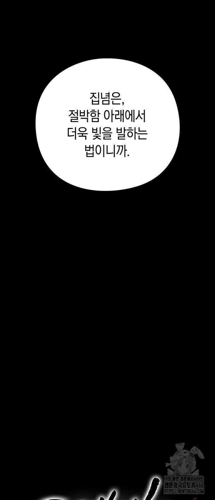 도깨비의 밤 70화 30