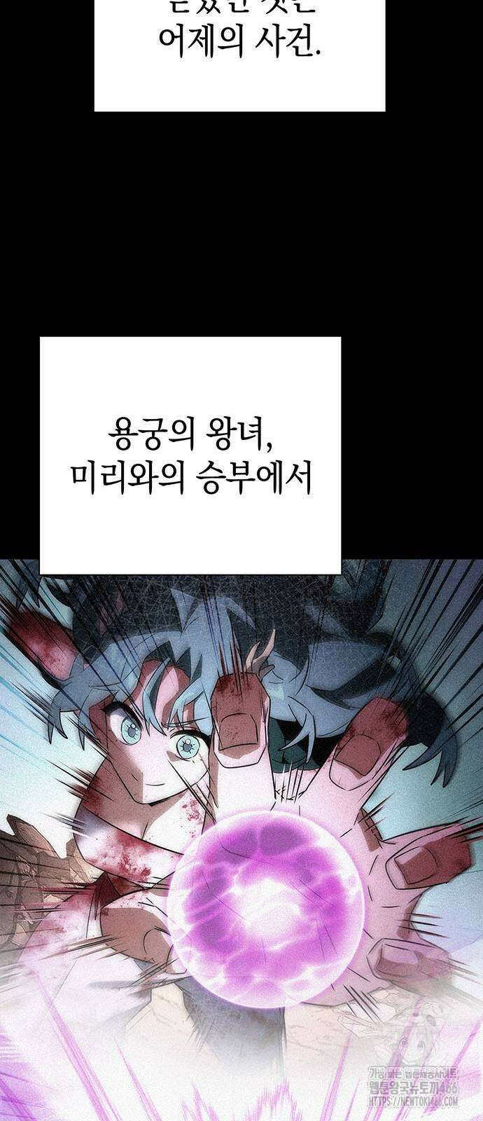 도깨비의 밤 70화 32