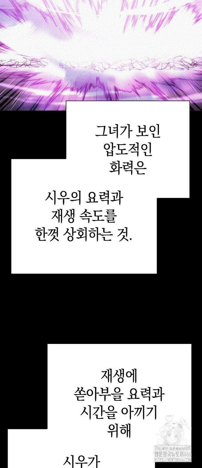 도깨비의 밤 70화 33