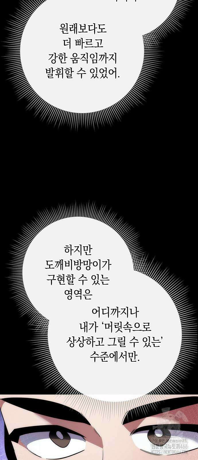 도깨비의 밤 70화 36