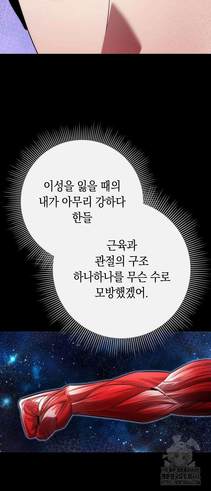 도깨비의 밤 70화 37