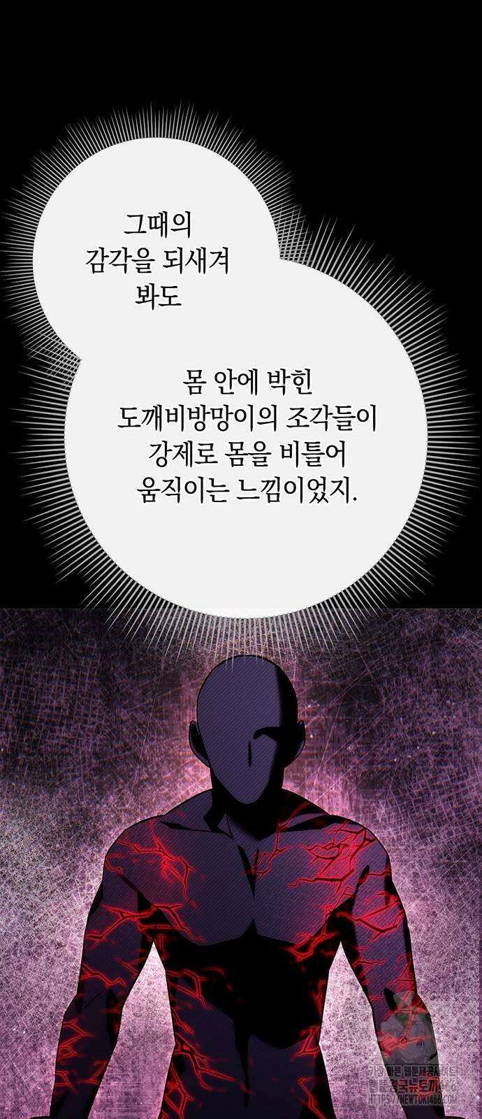 도깨비의 밤 70화 38
