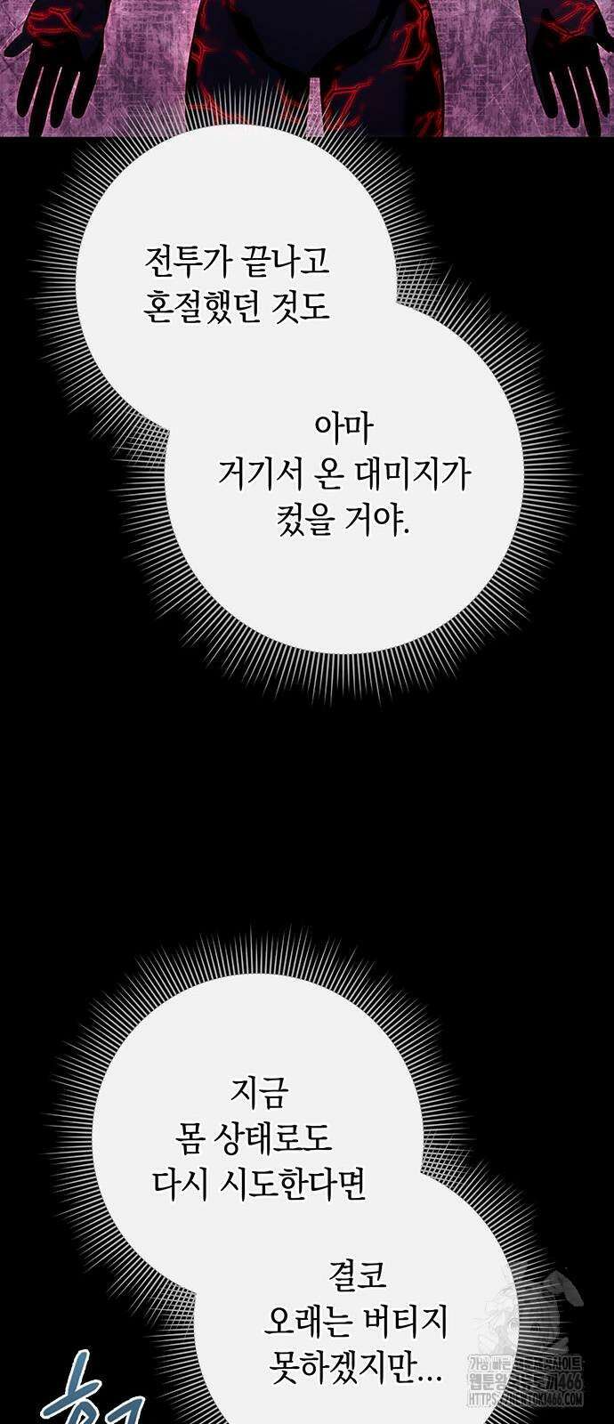 도깨비의 밤 70화 39
