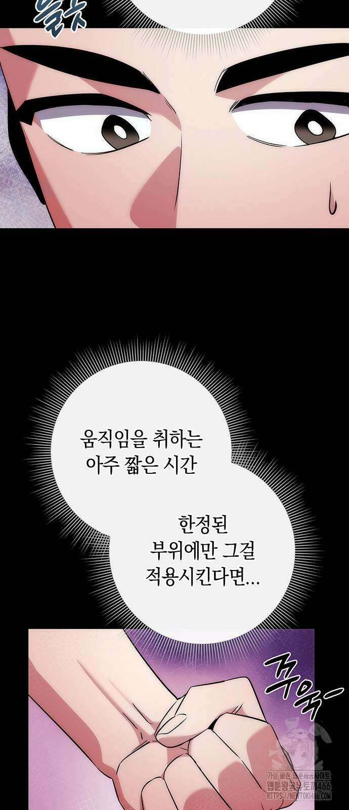 도깨비의 밤 70화 40