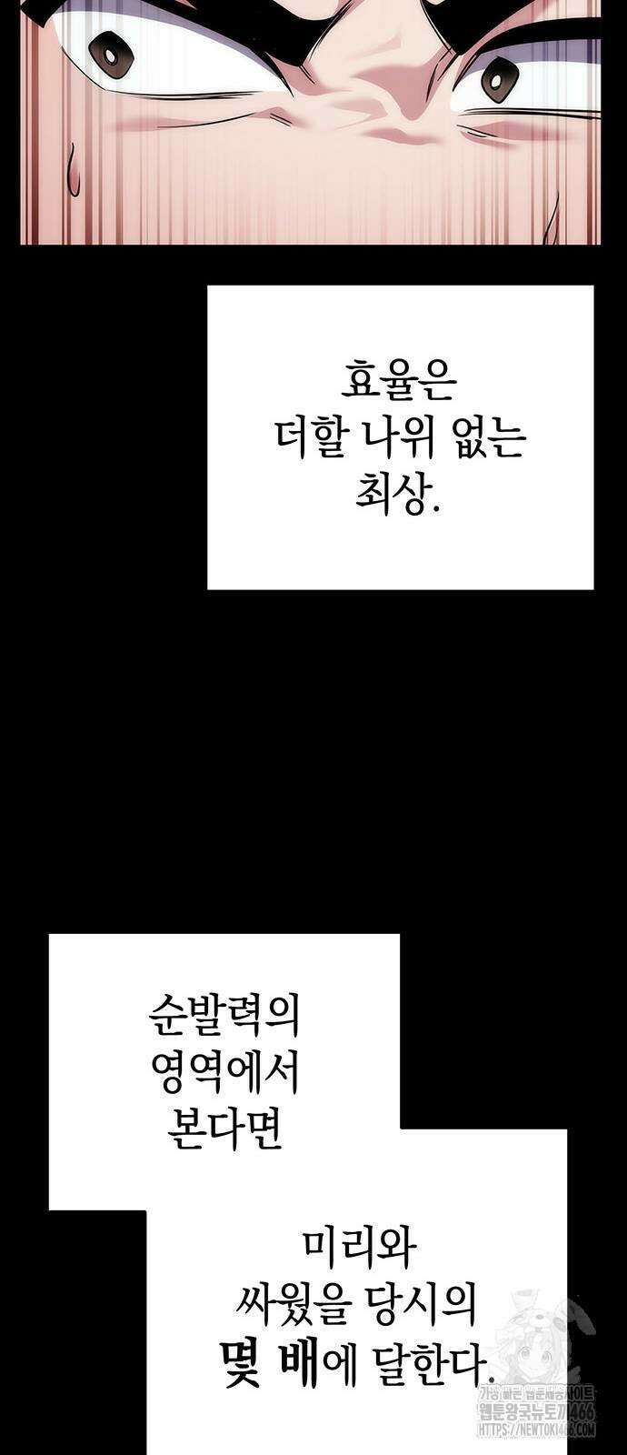 도깨비의 밤 70화 46