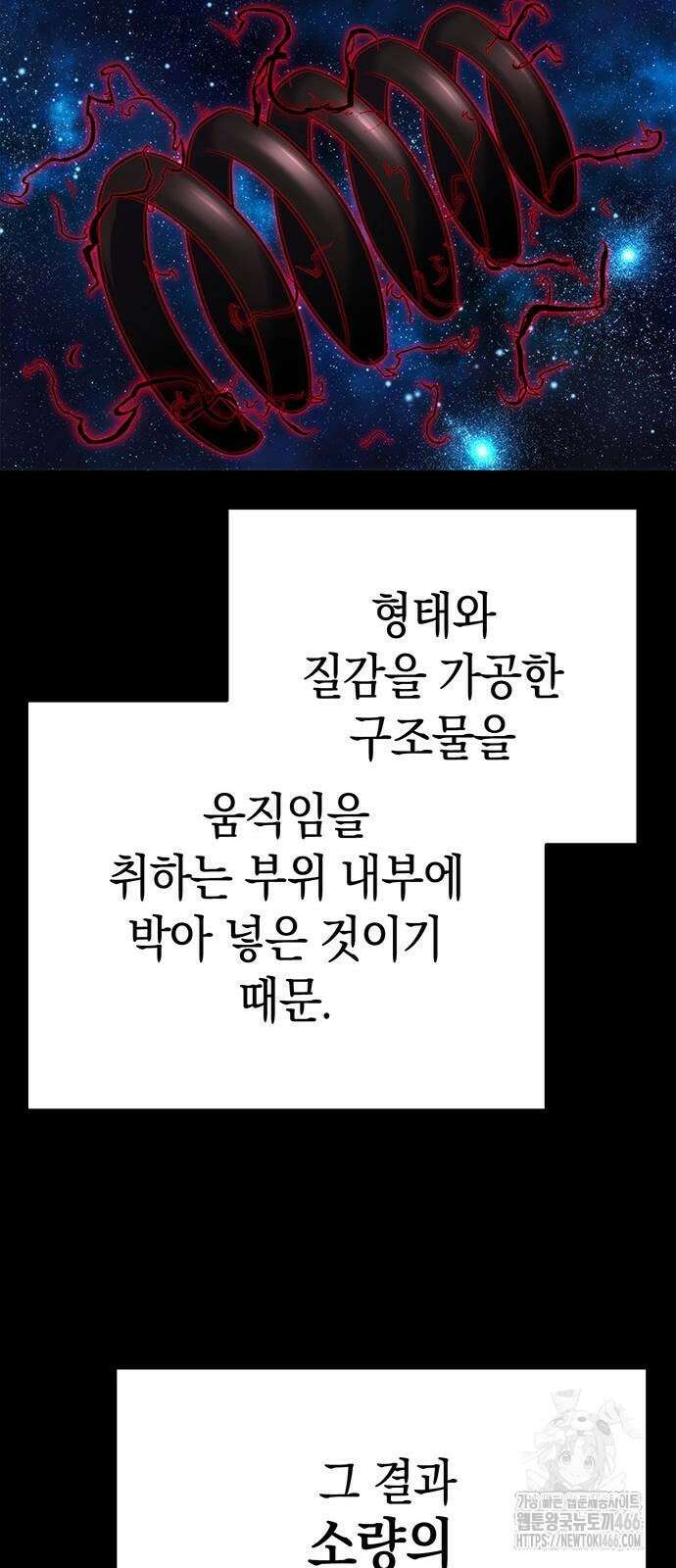 도깨비의 밤 70화 48