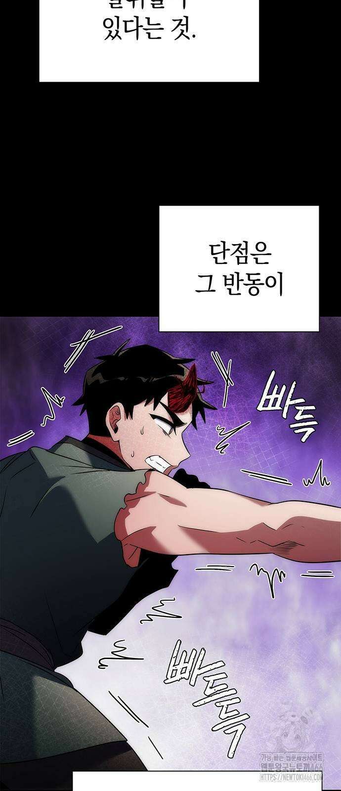 도깨비의 밤 70화 50