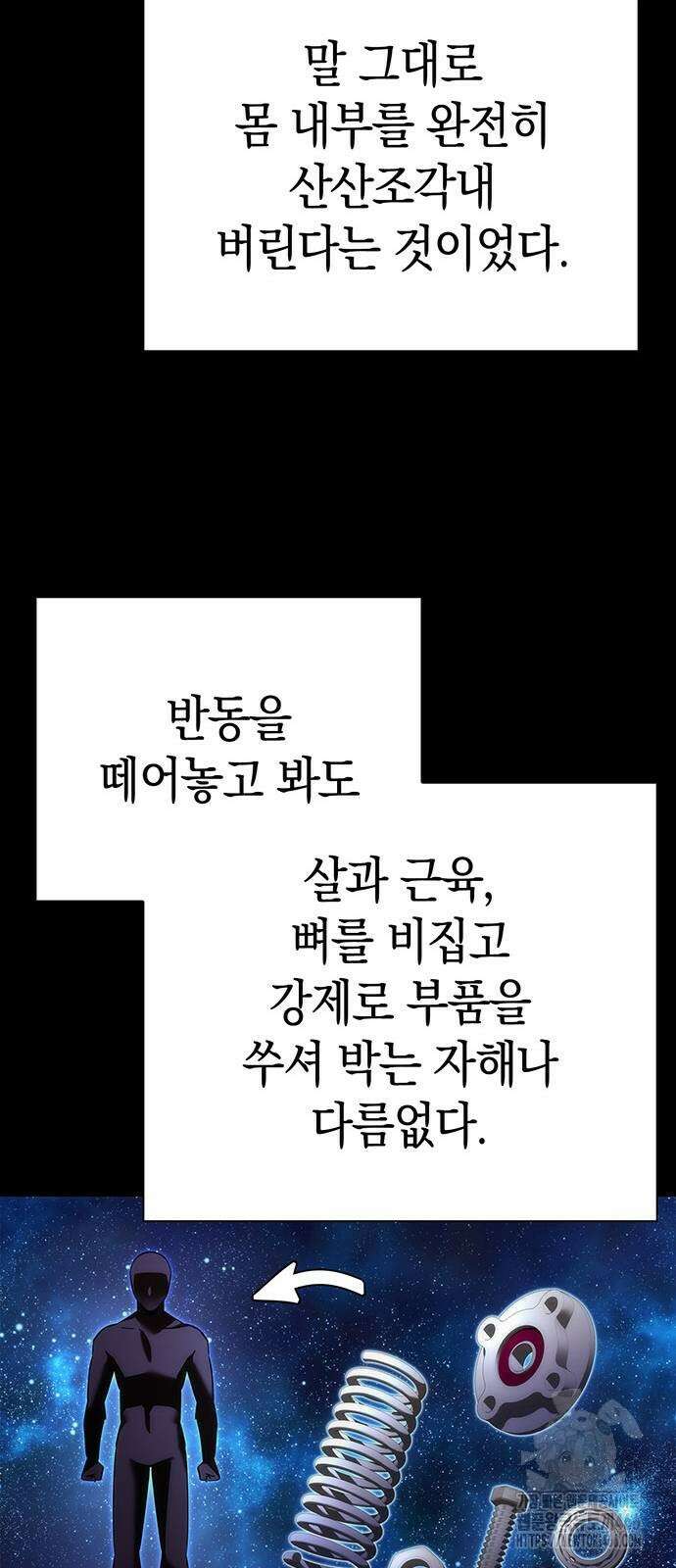 도깨비의 밤 70화 51