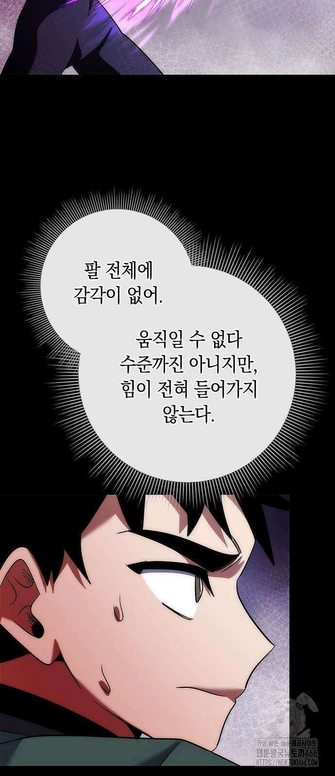 도깨비의 밤 70화 53