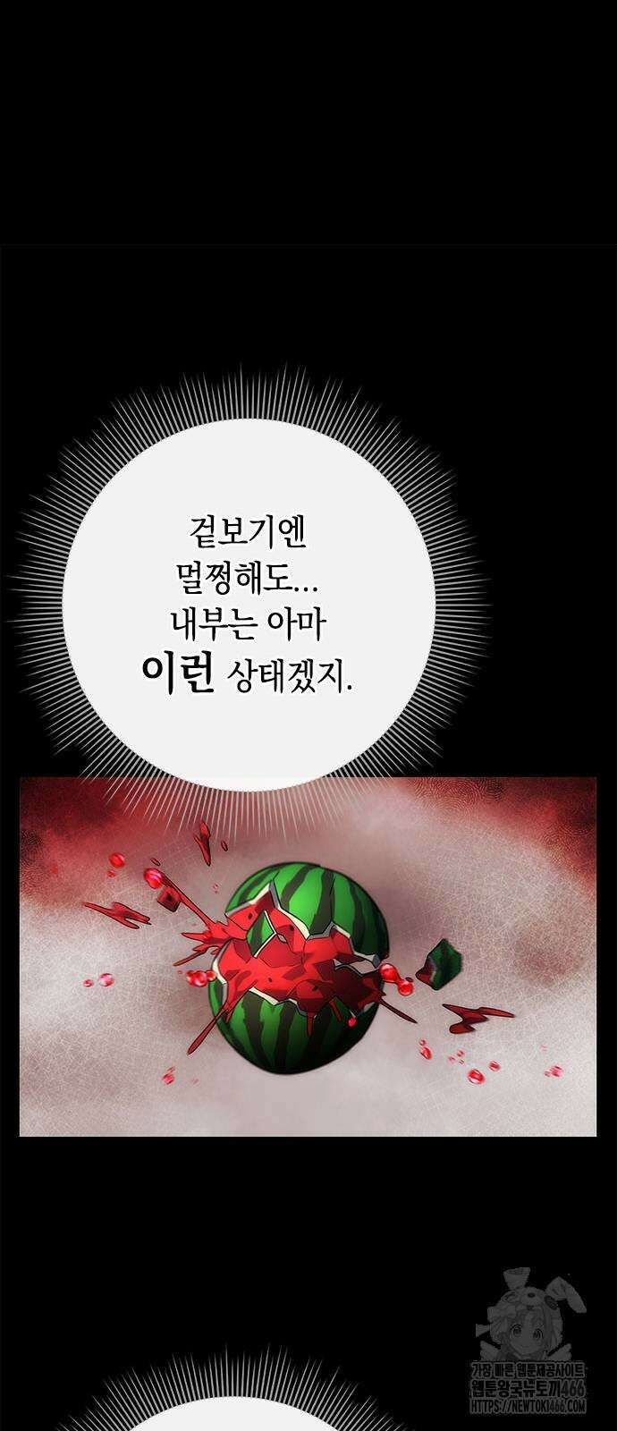 도깨비의 밤 70화 54