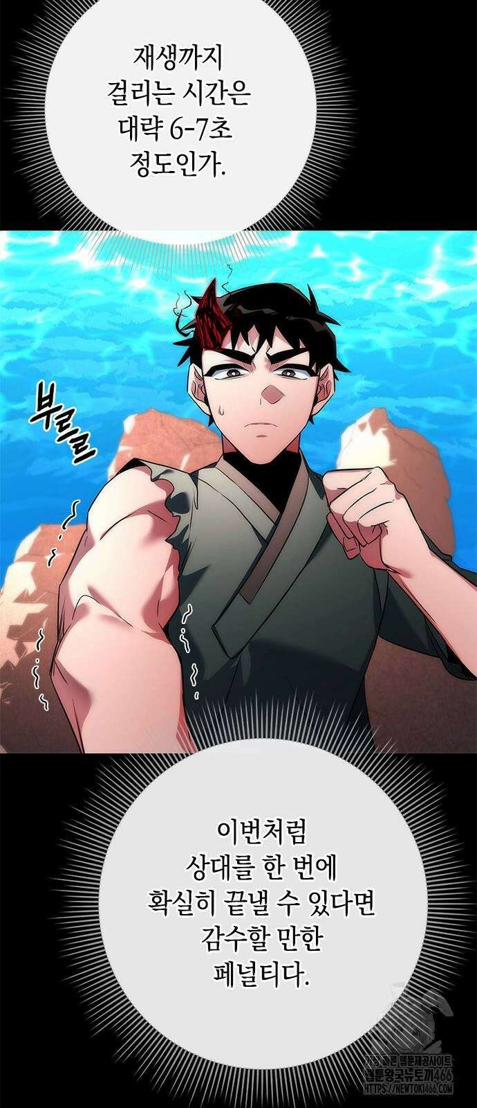 도깨비의 밤 70화 55