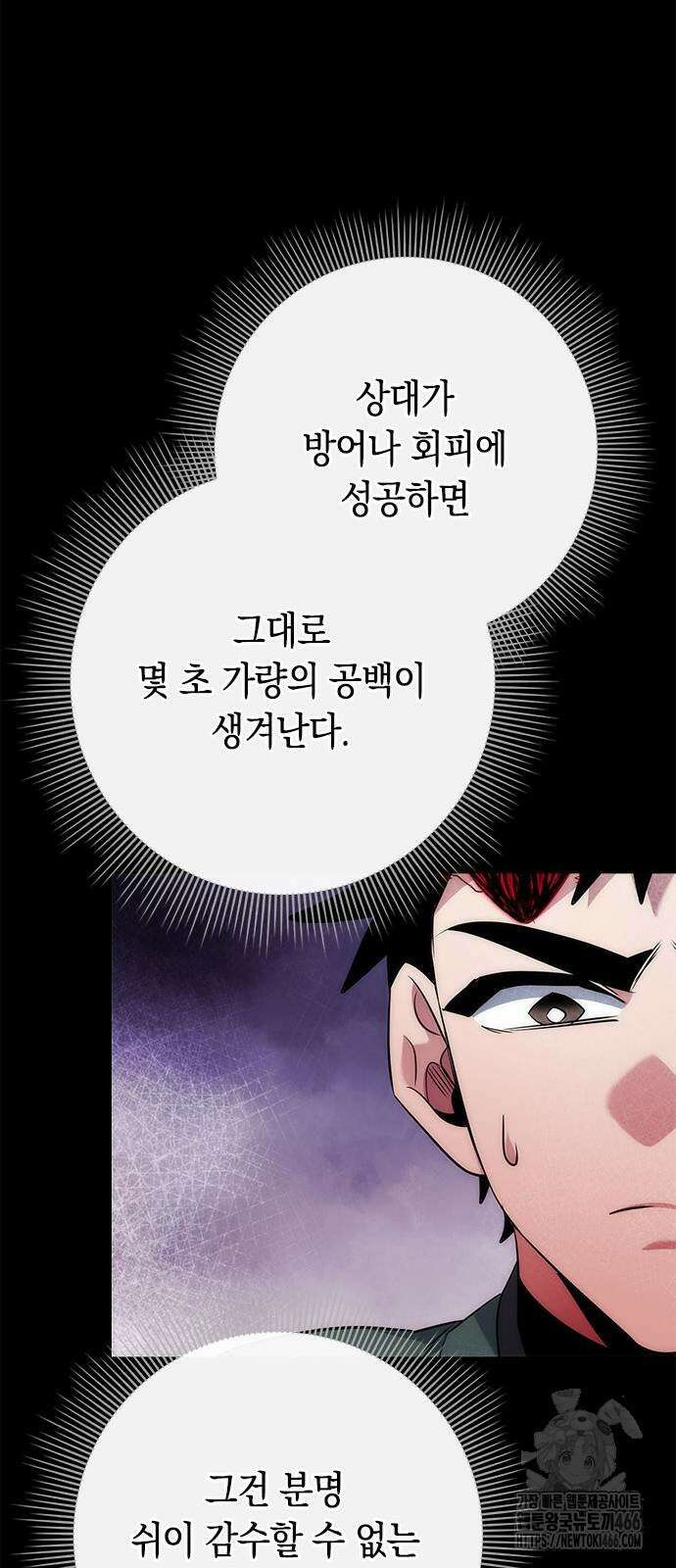 도깨비의 밤 70화 57