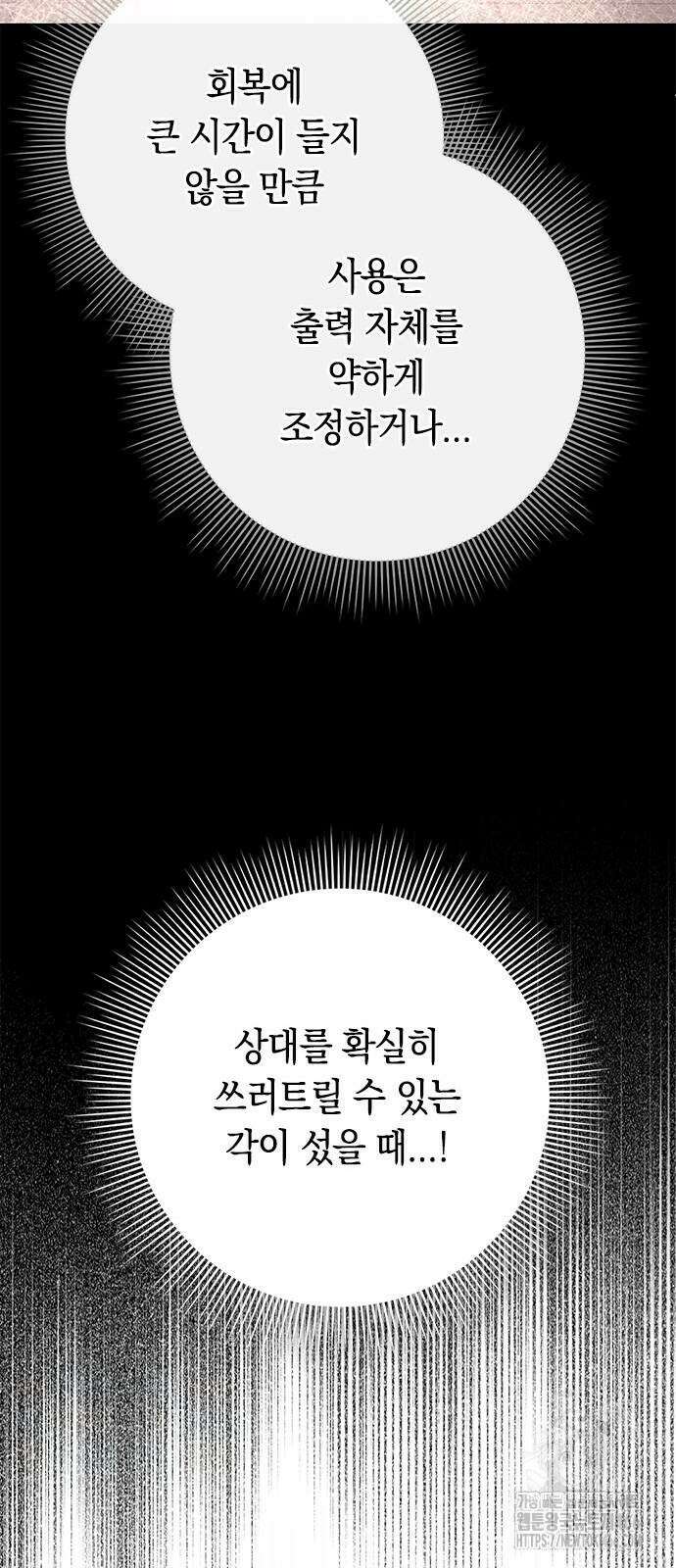 도깨비의 밤 70화 59