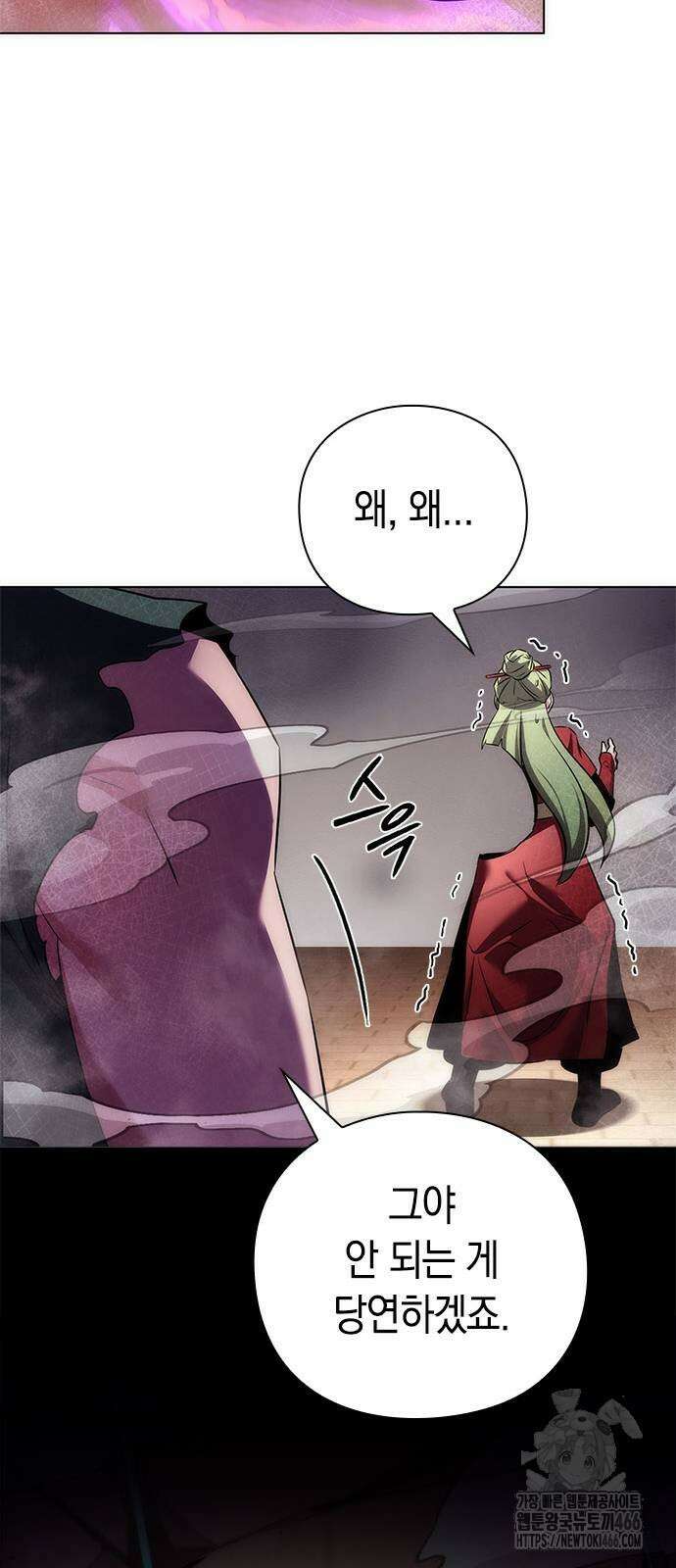 도깨비의 밤 70화 64