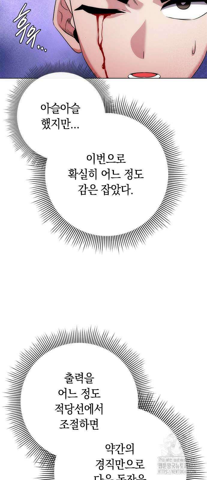 도깨비의 밤 70화 67