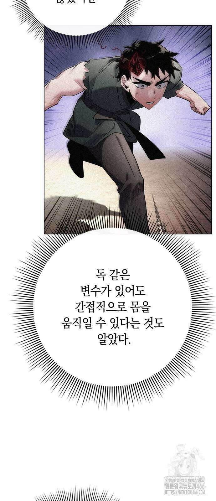 도깨비의 밤 70화 69