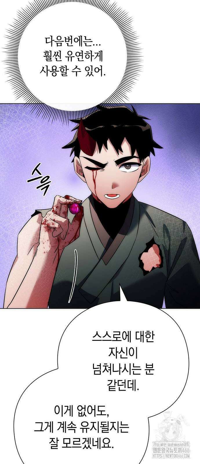 도깨비의 밤 70화 70
