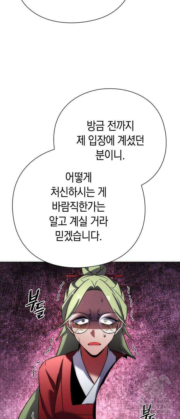 도깨비의 밤 70화 71