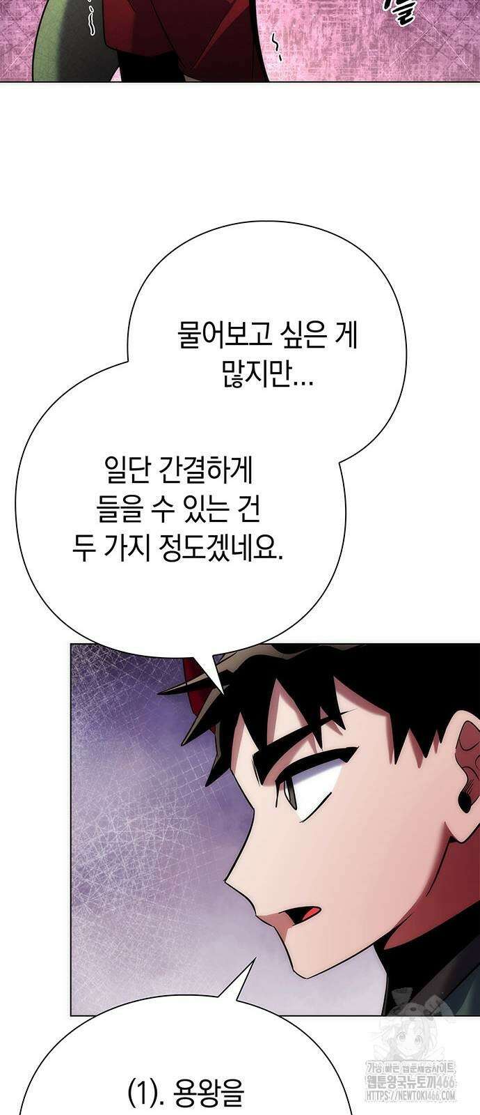 도깨비의 밤 70화 72