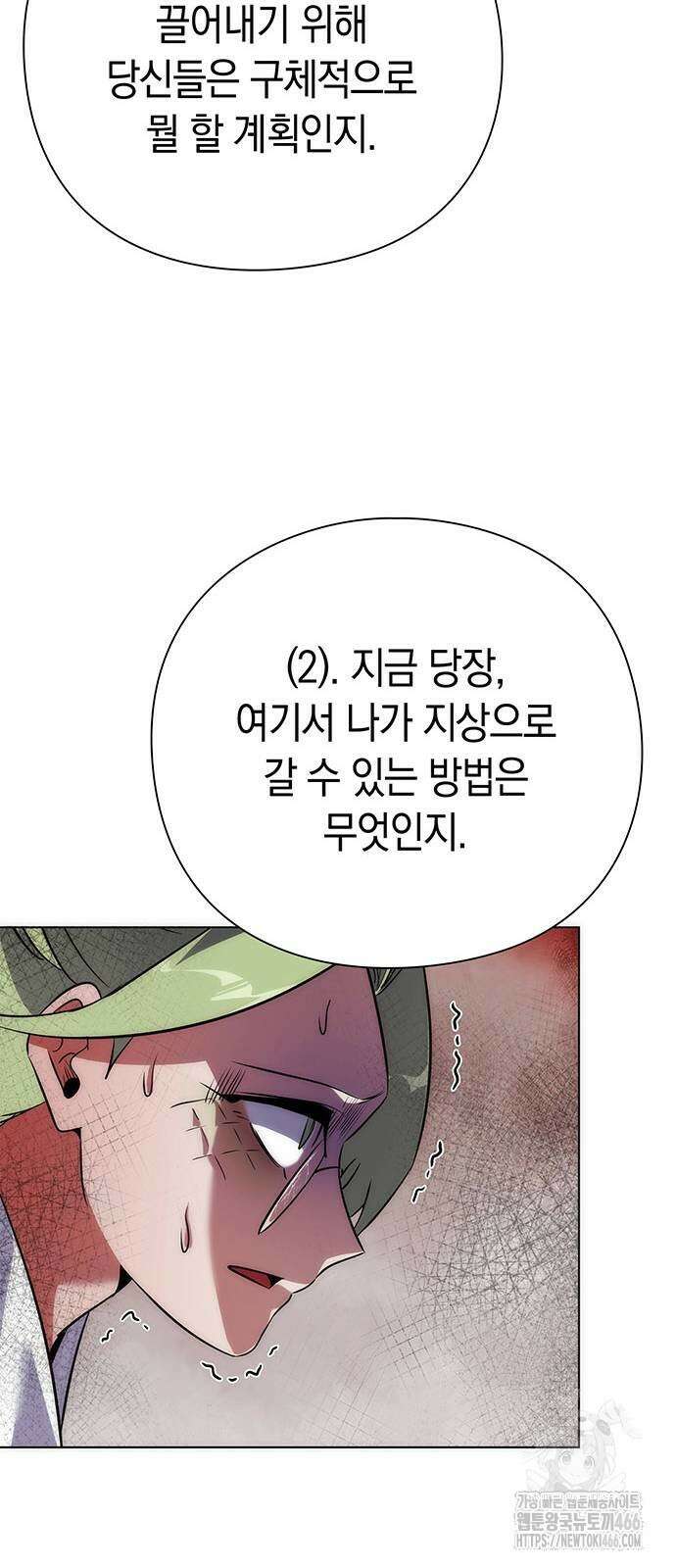 도깨비의 밤 70화 73